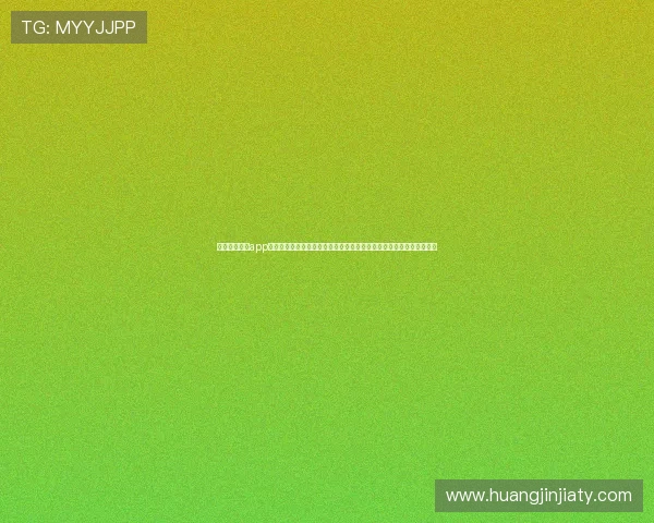使用艾牛娱乐app官网下载快速获取世界杯赛事直播链接、赛程安排及精彩赛事回放内容